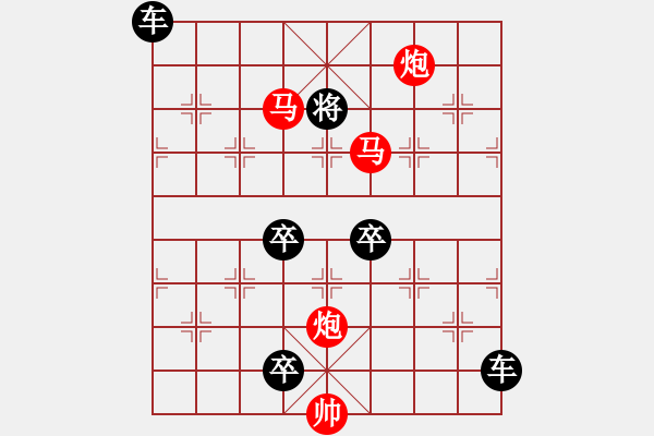 象棋棋譜圖片：【 帥 令 4 軍 】 秦 臻 擬局 - 步數(shù)：80 