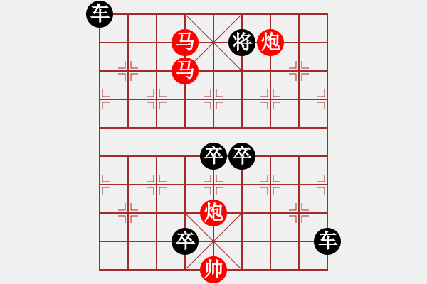 象棋棋譜圖片：【 帥 令 4 軍 】 秦 臻 擬局 - 步數(shù)：87 