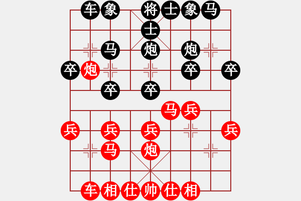 象棋棋譜圖片：嘴角揚揚[50129759] -VS- 741963[1017900647] - 步數(shù)：20 