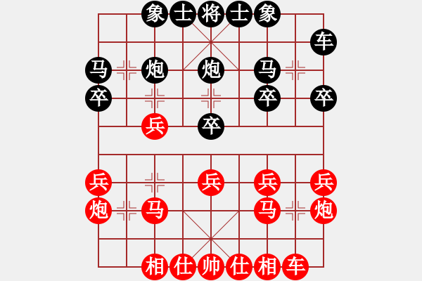 象棋棋譜圖片：人機(jī)對(duì)戰(zhàn) 2024-11-30 13:56 - 步數(shù)：20 