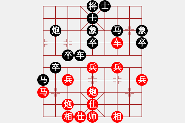 象棋棋譜圖片：火之鳥(6段)-和-李威達(5段) - 步數(shù)：40 