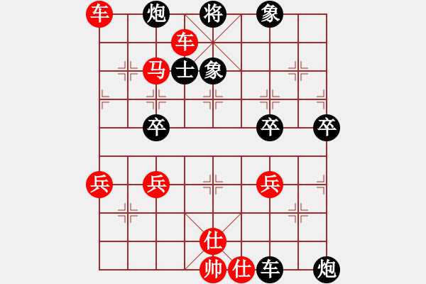 象棋棋譜圖片：臨朐一兵(1星)-勝-三羊開泰(8弦) - 步數(shù)：54 