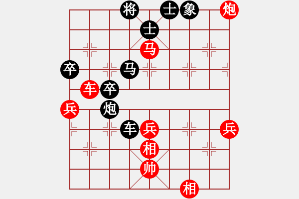 象棋棋譜圖片：娛樂天地VS倚天高手(2015 12 31) - 步數(shù)：80 