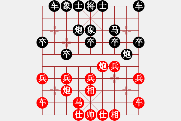 象棋棋譜圖片：第1輪6臺 山西省大同市劉忠義先和山西省太原市張致忠 - 步數(shù)：20 