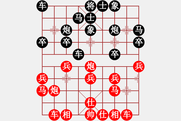 象棋棋譜圖片：許與張志清29 - 步數(shù)：20 