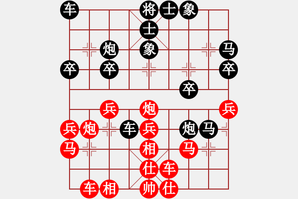 象棋棋譜圖片：許與張志清29 - 步數(shù)：30 