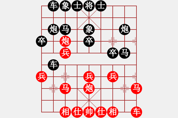 象棋棋譜圖片：2015.12.5談友根先勝奕天安徽網(wǎng)友泰棋.pgn - 步數(shù)：20 