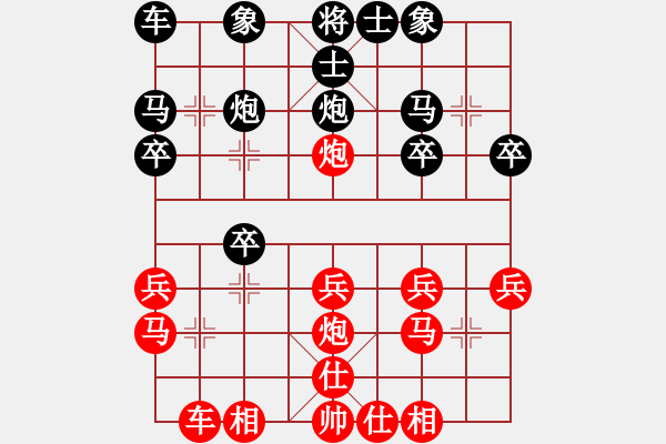 象棋棋譜圖片：東北阿梅(6段)-負-弈林笑仙(5段) - 步數(shù)：20 