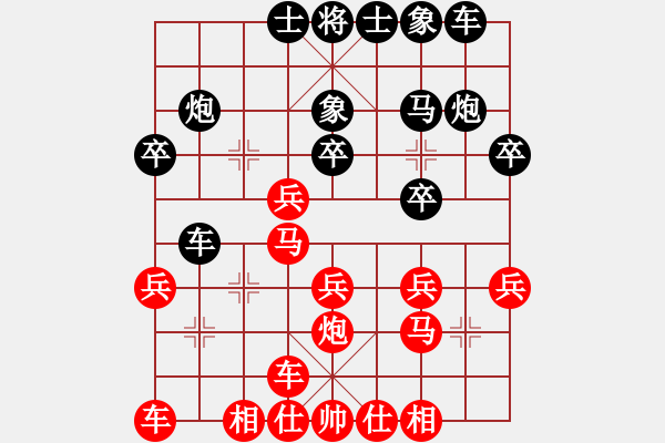 象棋棋譜圖片：bbboy002(5級(jí))-勝-絳洞花主(3段) - 步數(shù)：20 