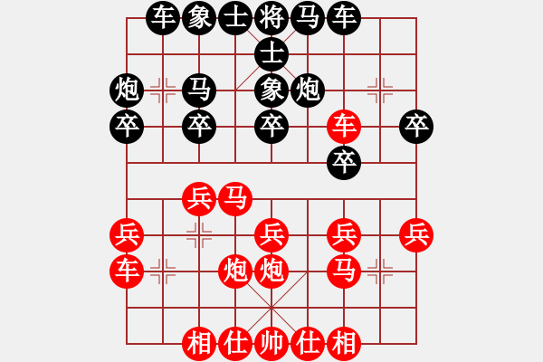 象棋棋譜圖片：北京 傅光明 負(fù) 香港 翁德強(qiáng) - 步數(shù)：20 