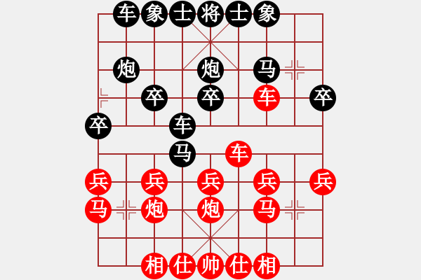 象棋棋譜圖片：丘陵[紅] -VS- 橫才俊儒[黑] - 步數(shù)：20 