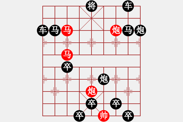 象棋棋譜圖片：51mmpp【 帥 令 4 軍 】 秦 臻 擬局 - 步數(shù)：10 