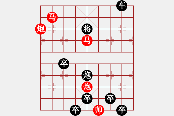 象棋棋譜圖片：51mmpp【 帥 令 4 軍 】 秦 臻 擬局 - 步數(shù)：100 