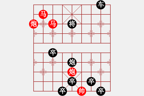 象棋棋譜圖片：51mmpp【 帥 令 4 軍 】 秦 臻 擬局 - 步數(shù)：101 