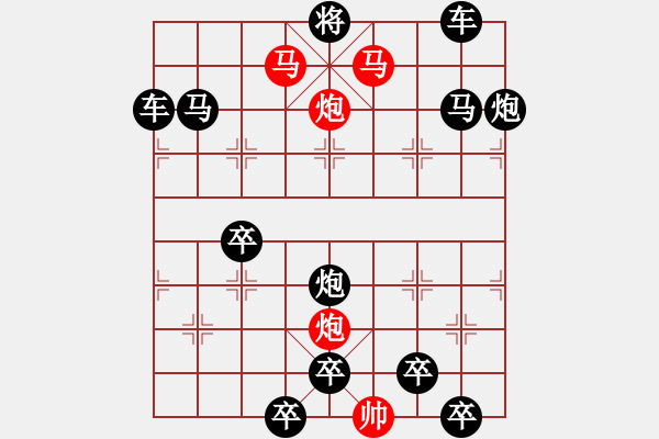 象棋棋譜圖片：51mmpp【 帥 令 4 軍 】 秦 臻 擬局 - 步數(shù)：20 