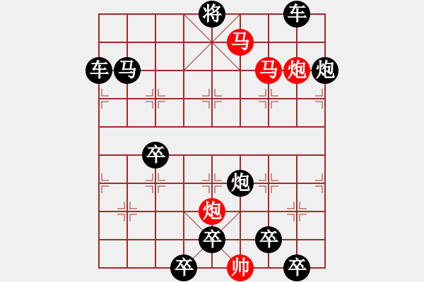 象棋棋譜圖片：51mmpp【 帥 令 4 軍 】 秦 臻 擬局 - 步數(shù)：30 