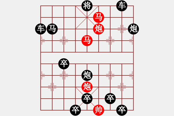 象棋棋譜圖片：51mmpp【 帥 令 4 軍 】 秦 臻 擬局 - 步數(shù)：40 