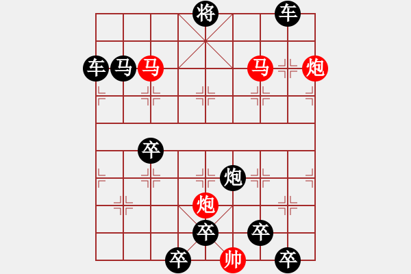 象棋棋譜圖片：51mmpp【 帥 令 4 軍 】 秦 臻 擬局 - 步數(shù)：50 