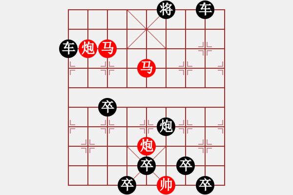 象棋棋譜圖片：51mmpp【 帥 令 4 軍 】 秦 臻 擬局 - 步數(shù)：60 