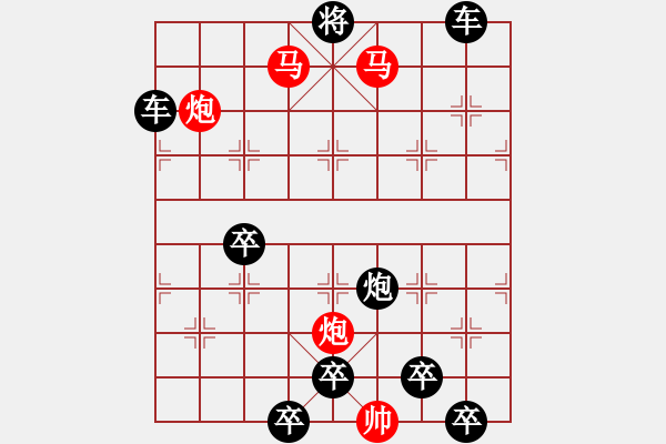 象棋棋譜圖片：51mmpp【 帥 令 4 軍 】 秦 臻 擬局 - 步數(shù)：70 