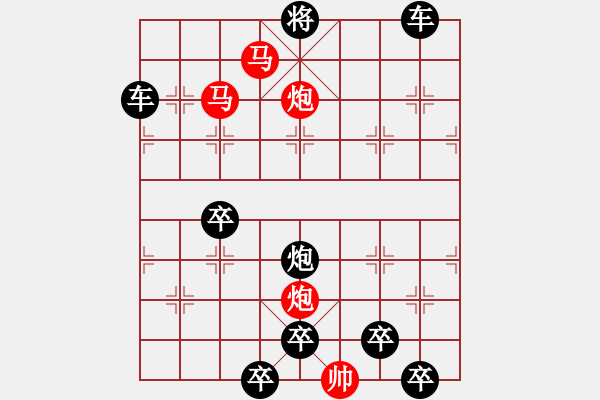 象棋棋譜圖片：51mmpp【 帥 令 4 軍 】 秦 臻 擬局 - 步數(shù)：80 