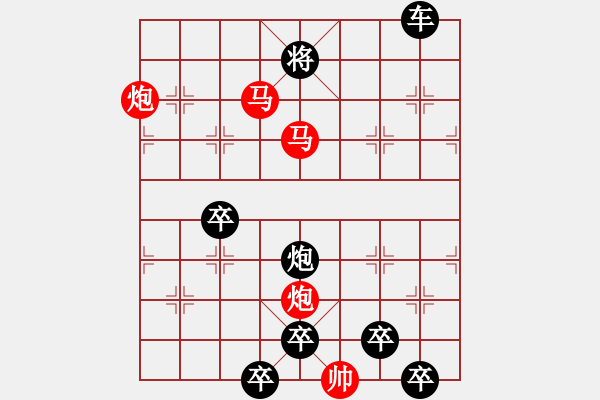 象棋棋譜圖片：51mmpp【 帥 令 4 軍 】 秦 臻 擬局 - 步數(shù)：90 