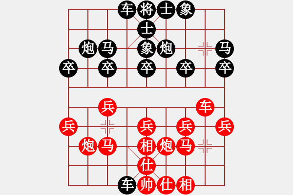 象棋棋譜圖片：象棋之王者(5段)-負(fù)-勵(lì)志修身(人王) - 步數(shù)：20 