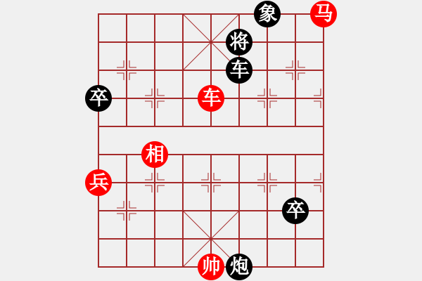 象棋棋谱图片：青州 宋洋 和 河北 陆伟韬 - 步数：130 