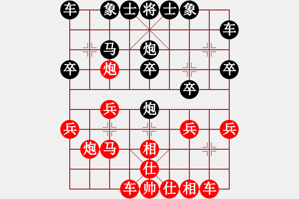 象棋棋譜圖片：bbboy002(6弦)-負(fù)-askldf(7星) - 步數(shù)：20 