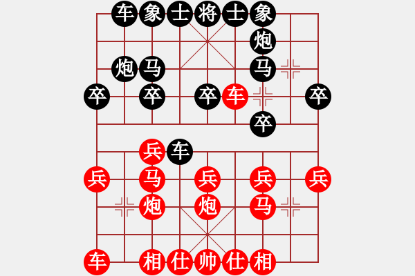 象棋棋譜圖片：測(cè)評(píng) ??！ - 步數(shù)：20 