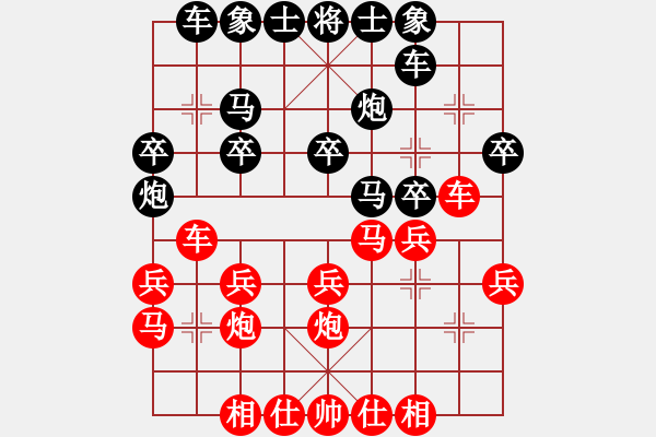 象棋棋譜圖片：仙山學(xué)道(7段)-負(fù)-狗腿特大(7段) - 步數(shù)：20 