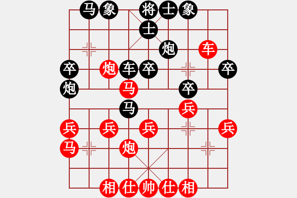 象棋棋譜圖片：仙山學(xué)道(7段)-負(fù)-狗腿特大(7段) - 步數(shù)：30 