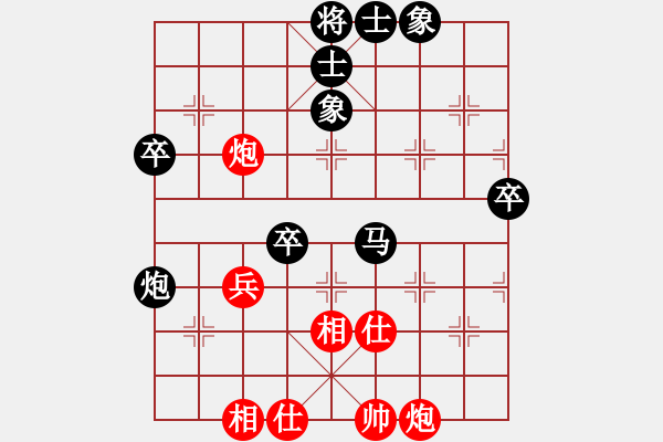 象棋棋譜圖片：仙山學(xué)道(7段)-負(fù)-狗腿特大(7段) - 步數(shù)：70 