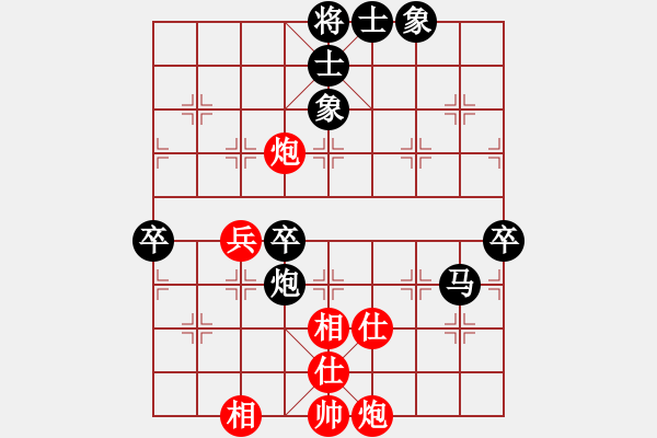 象棋棋譜圖片：仙山學(xué)道(7段)-負(fù)-狗腿特大(7段) - 步數(shù)：80 