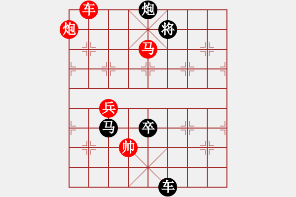 象棋棋譜圖片：008天險飛舟 - 步數(shù)：20 