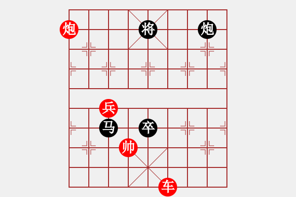 象棋棋譜圖片：008天險飛舟 - 步數(shù)：30 