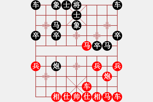 象棋棋譜圖片：橫才俊儒[紅] -VS-一個(gè)人的孤單[黑] - 步數(shù)：20 