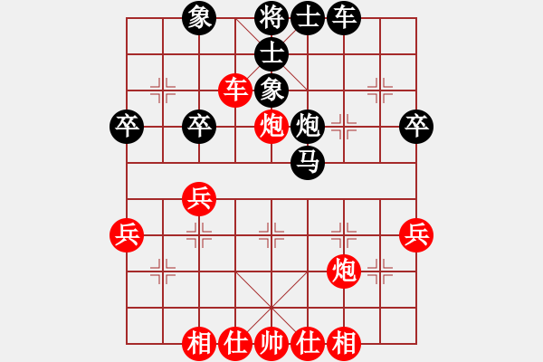 象棋棋譜圖片：唯一的第一(日帥)-和-安靜(9段) - 步數(shù)：40 