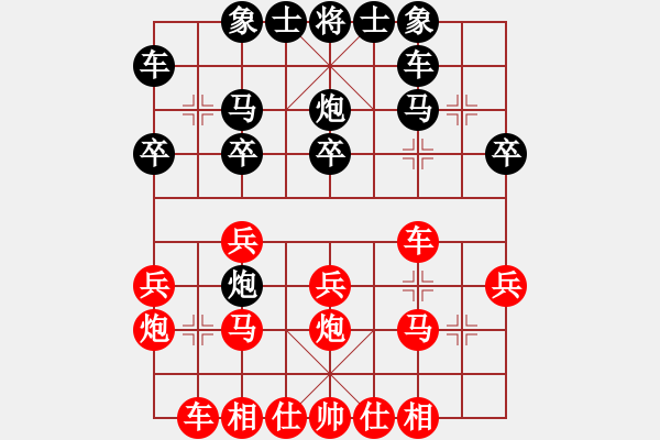 象棋棋譜圖片：普渡眾生(4段)-和-老公雞(5段) - 步數(shù)：20 