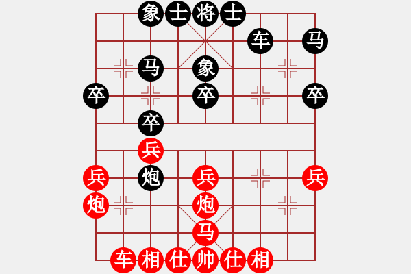 象棋棋譜圖片：普渡眾生(4段)-和-老公雞(5段) - 步數(shù)：30 