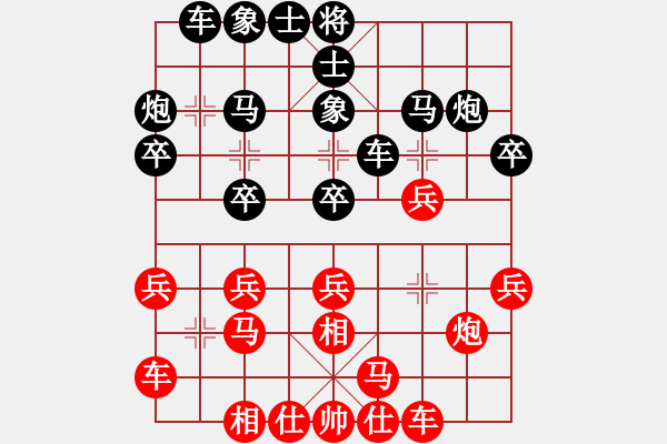 象棋棋譜圖片：rice(1段)-負(fù)-揭東棋手(1段) - 步數(shù)：20 