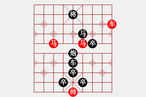 象棋棋譜圖片：《雅韻齋》☆【鴛鴦蝴蝶】☆　26　秦 臻 擬局 - 步數(shù)：10 