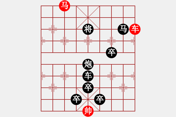 象棋棋譜圖片：《雅韻齋》☆【鴛鴦蝴蝶】☆　26　秦 臻 擬局 - 步數(shù)：50 