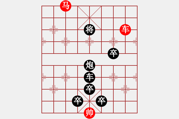 象棋棋譜圖片：《雅韻齋》☆【鴛鴦蝴蝶】☆　26　秦 臻 擬局 - 步數(shù)：51 