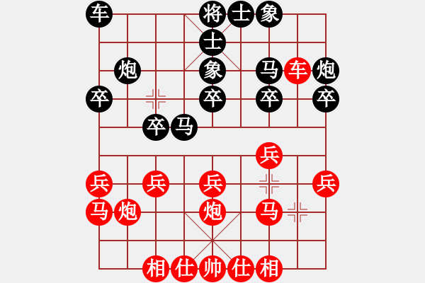 象棋棋譜圖片：煙雨(3段)-和-吹吹(8段) - 步數(shù)：20 