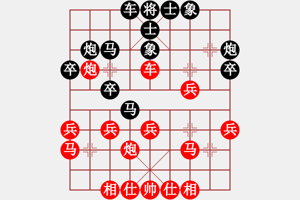 象棋棋譜圖片：煙雨(3段)-和-吹吹(8段) - 步數(shù)：30 