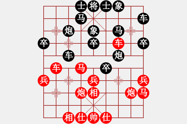 象棋棋譜圖片：云飛揚(yáng)(1段)-勝-大兵小小兵(7段) - 步數(shù)：30 