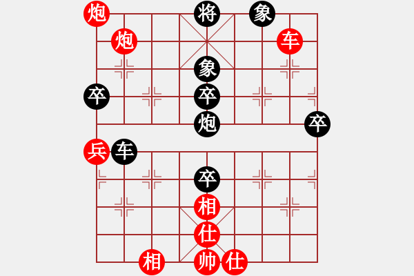 象棋棋譜圖片：云飛揚(yáng)(1段)-勝-大兵小小兵(7段) - 步數(shù)：79 