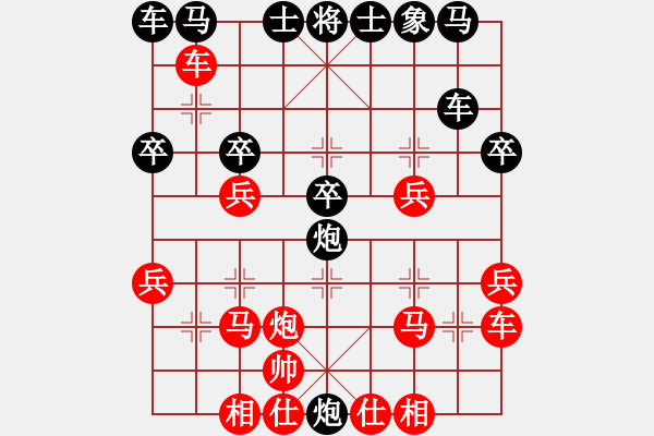 象棋棋譜圖片：真行家(無極)-勝-虹冰(北斗) - 步數(shù)：30 