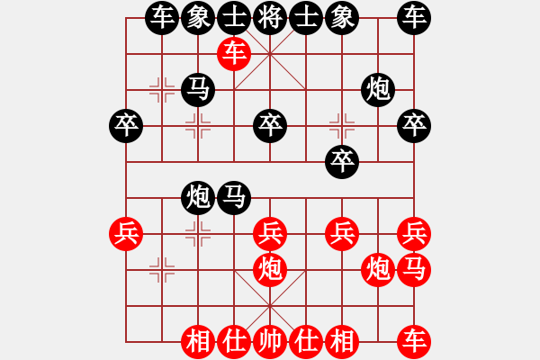 象棋棋譜圖片：棋緣閣-徒傷悲[495787911] 負(fù) 芳棋(純?nèi)讼缕?[893812128] - 步數(shù)：20 